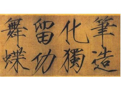 招聘凉山书法家教老师