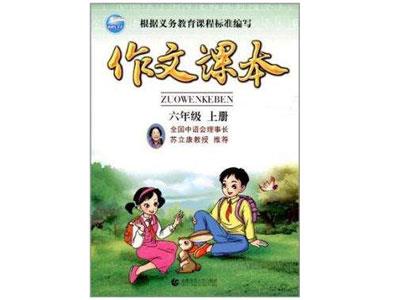 凉山作文家教价格多少钱一小时？收费标准？